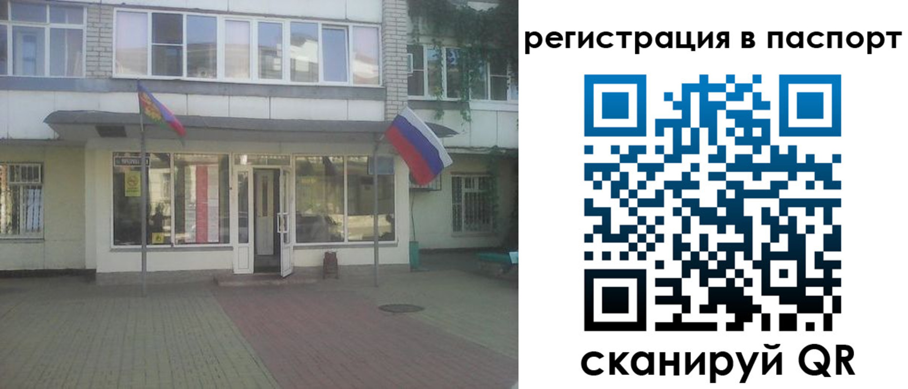 временная регистрация гарантия в Качканаре