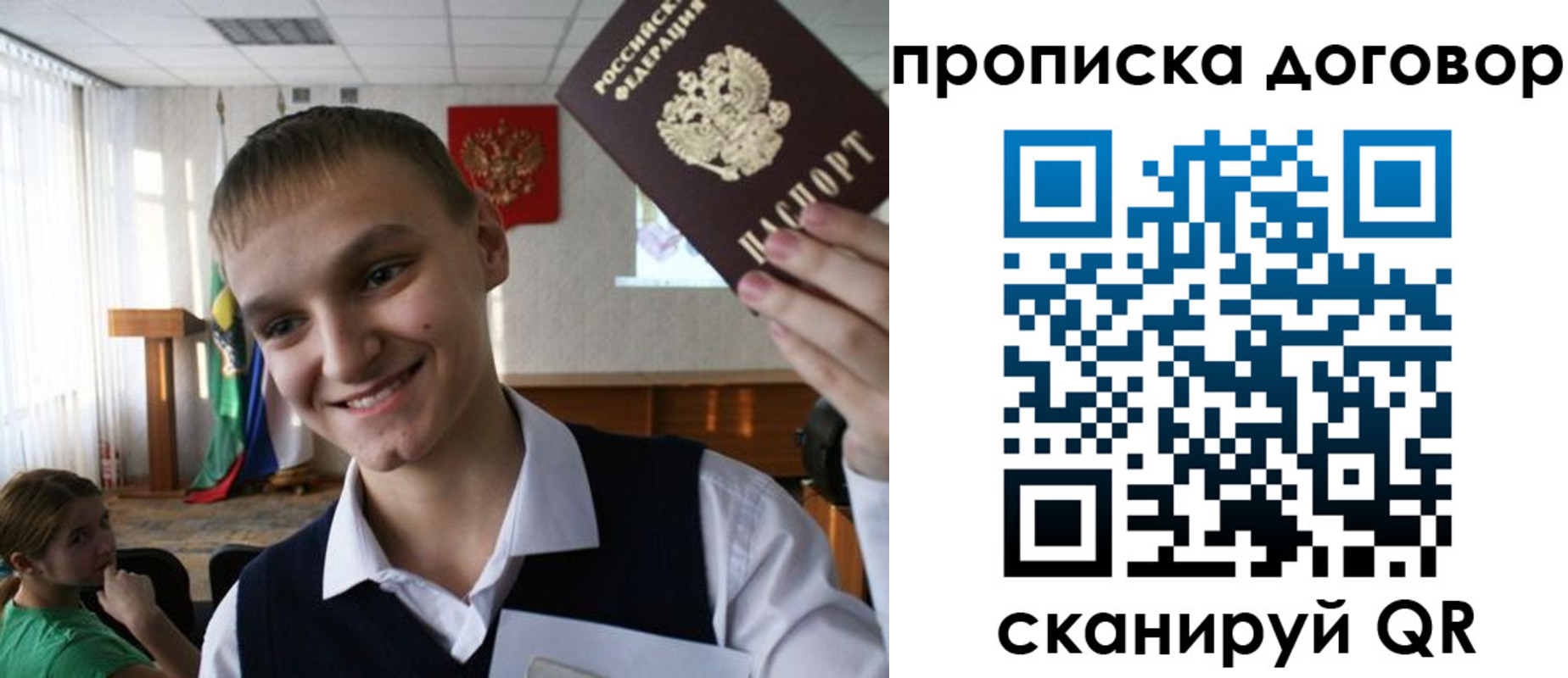 прописка ребенка в Качканаре