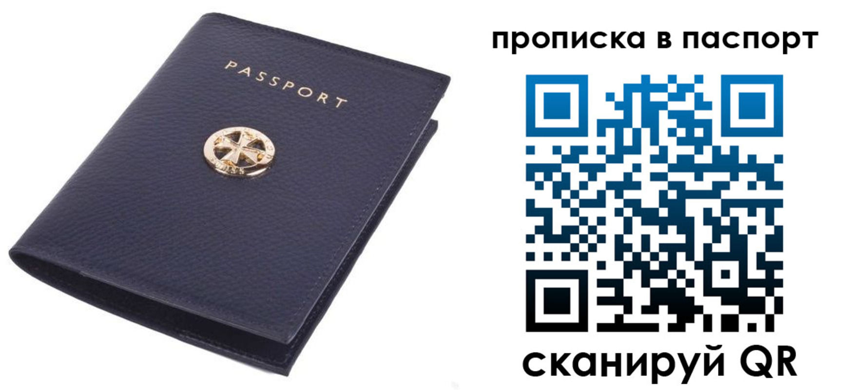 купить прописку в Качканаре