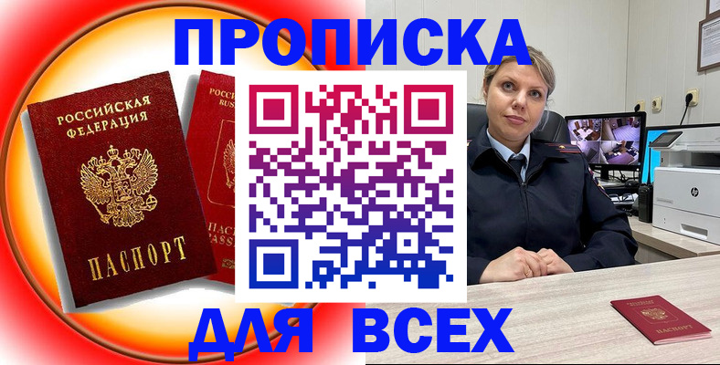 временная регистрация гарантия в Качканаре