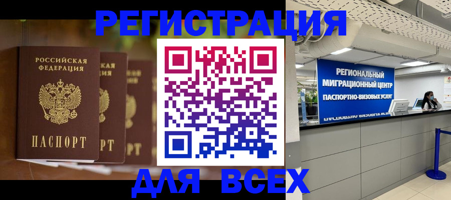 прописка от собственника в Качканаре