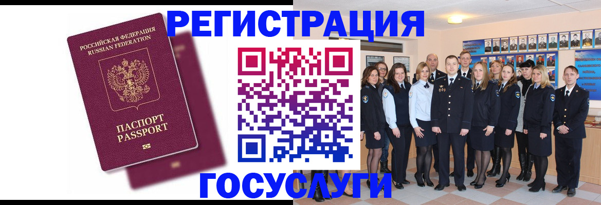 миграционный учет в Качканаре