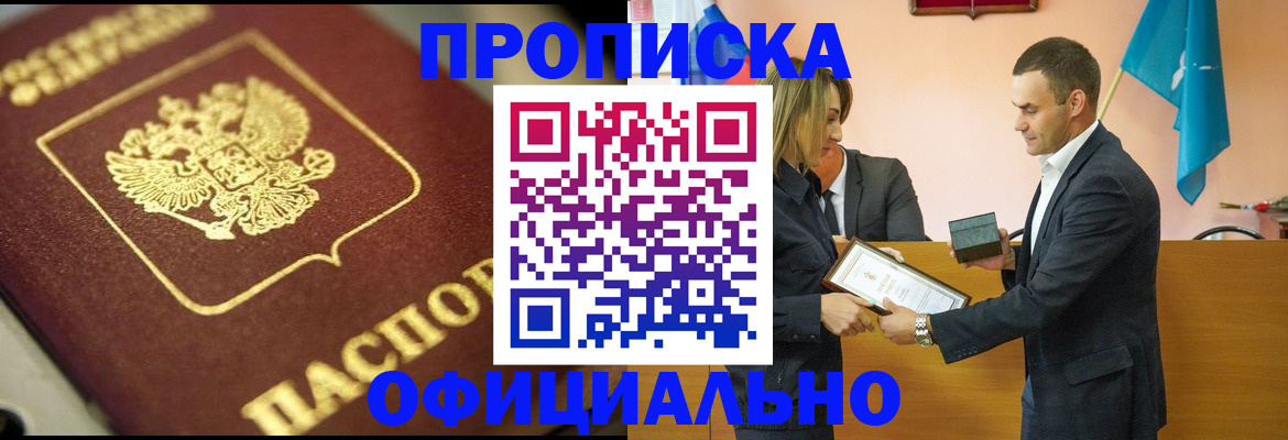 временная регистрация собственник в Качканаре